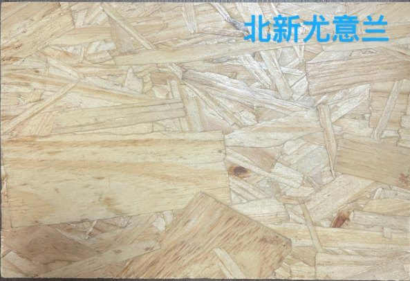 ENF级欧松板