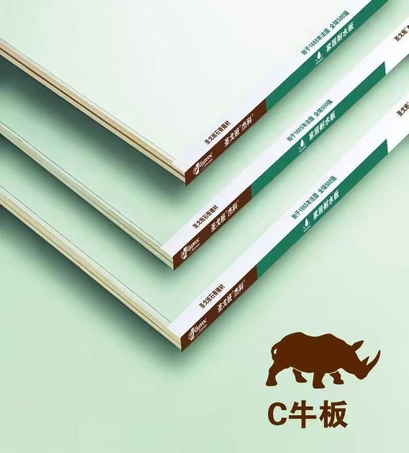 C牛家居耐水石膏板