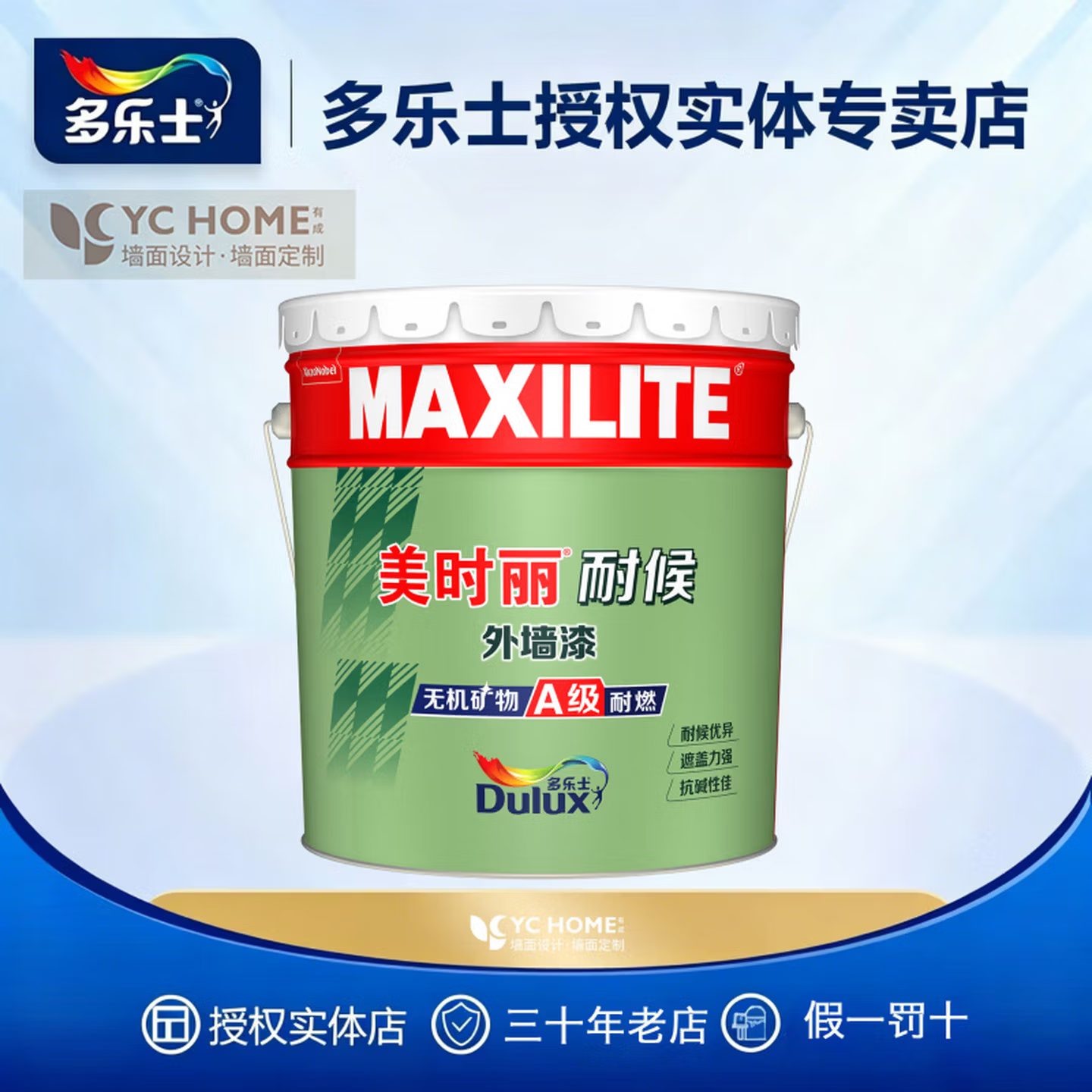 外墙弹性涂料 防水抗裂墙面漆耐候防晒