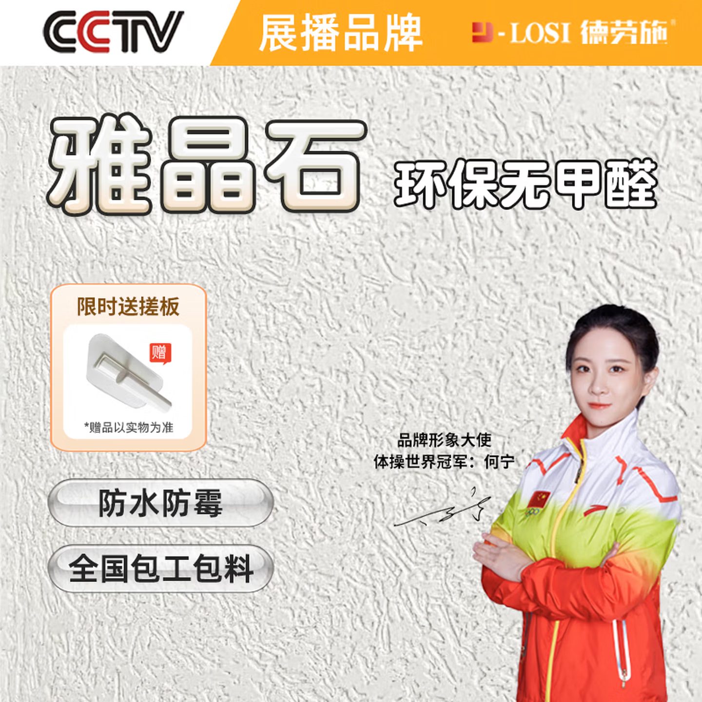 雅晶石陶晶石艺术肌理漆背景墙无机涂料内外墙磨水性艺术漆大理石漆
