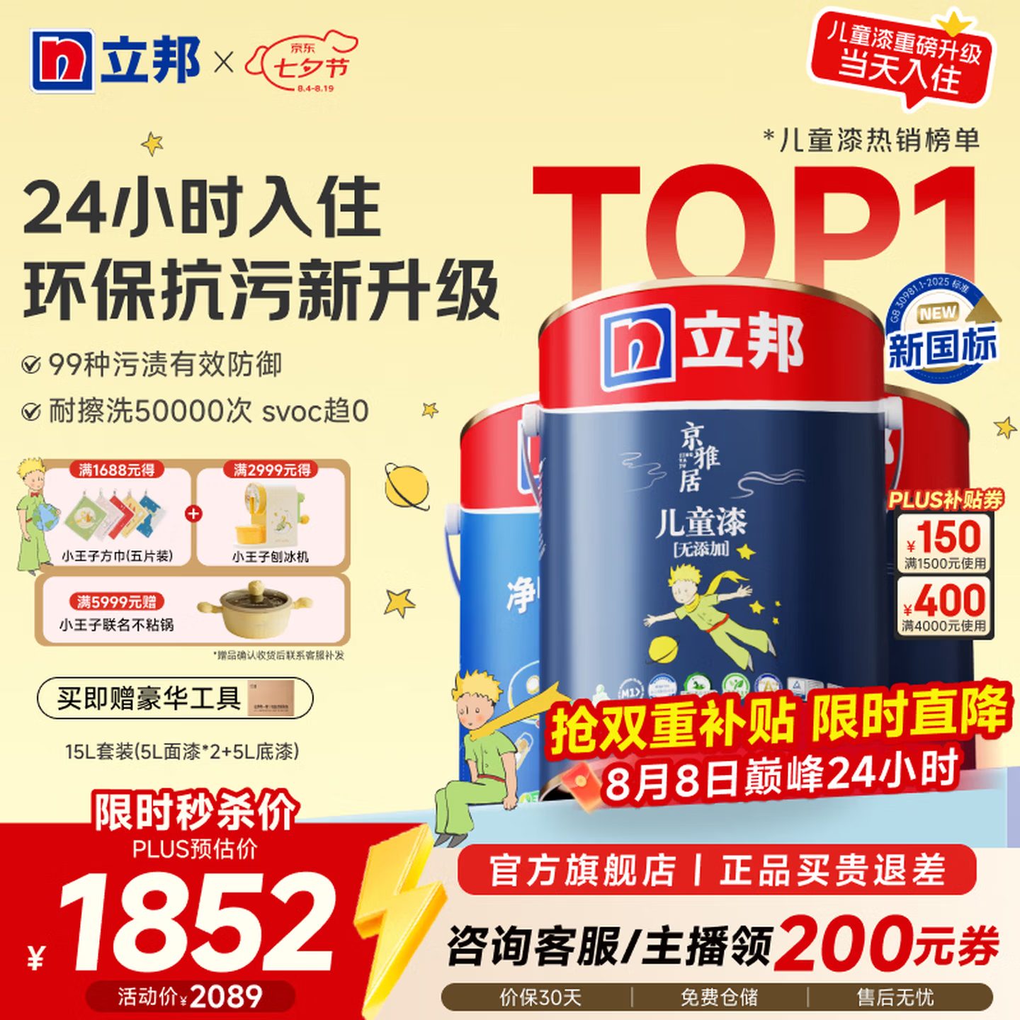 儿童房环保彩色乳胶漆 水性墙面漆多色可选