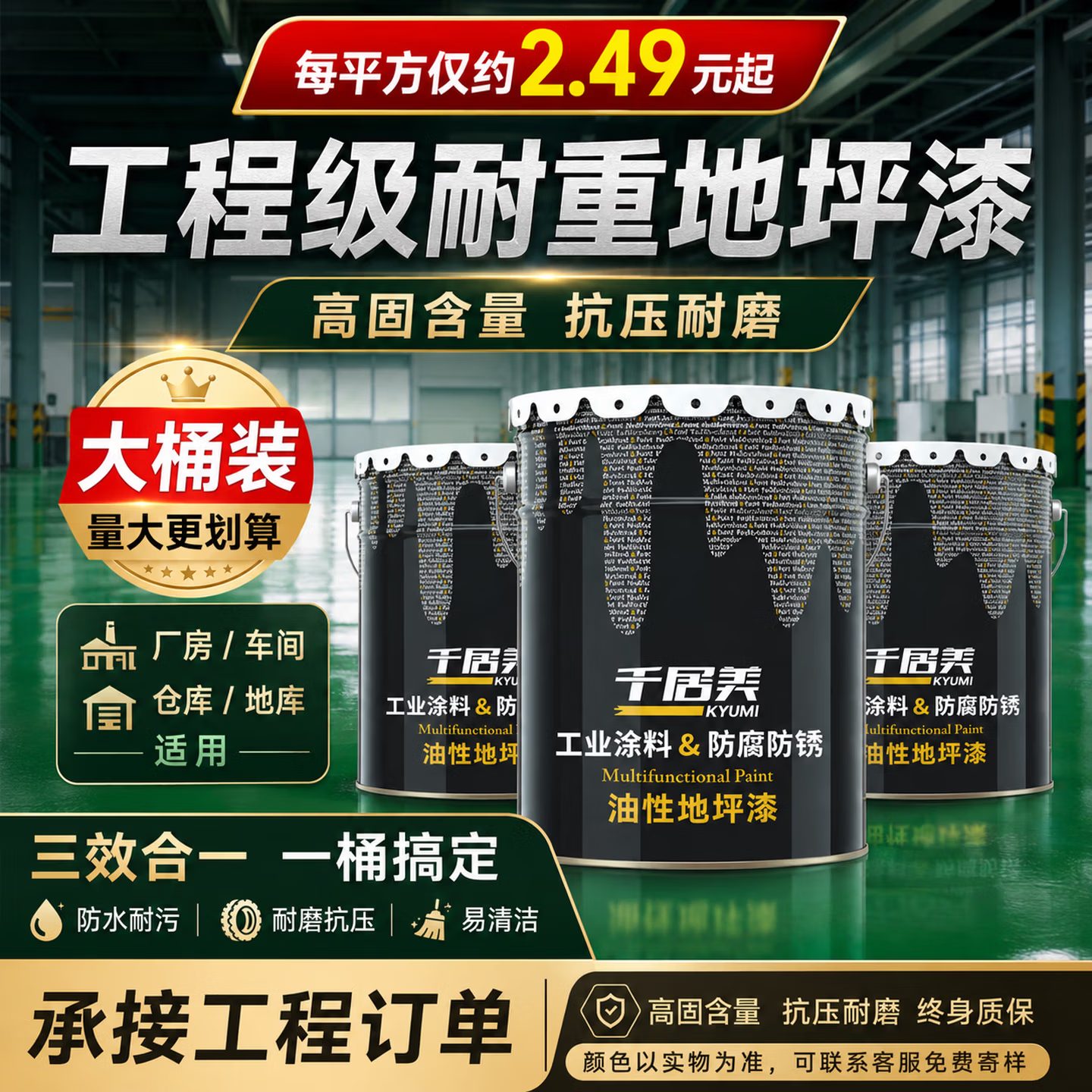 环氧地坪漆 车库厂房地面漆耐磨防滑