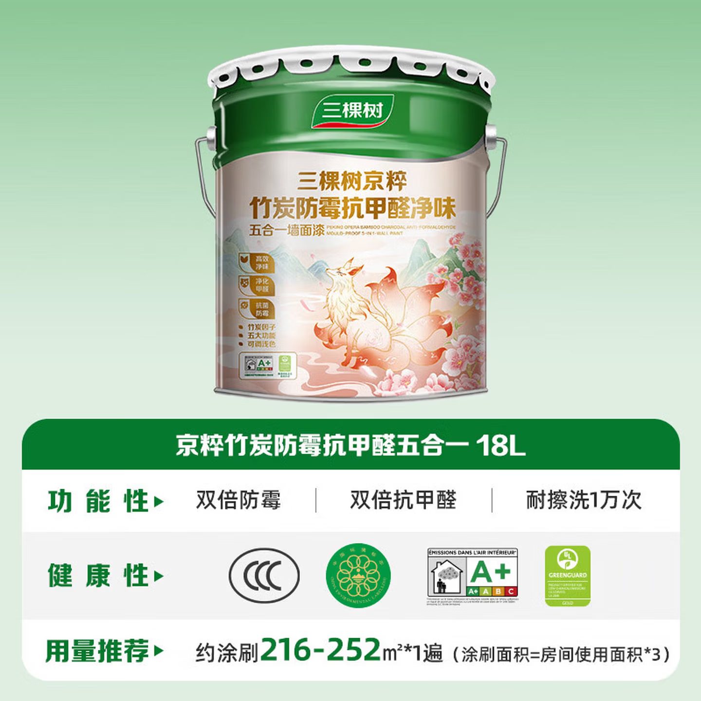 防霉防潮内墙漆 卫浴厨房专用墙面漆